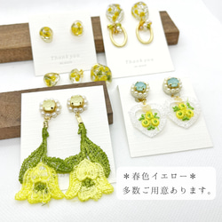 春色イエロー＊チューリップの刺繍&ビジューピアス/イヤリング【レビューで送料無料】 7枚目の画像