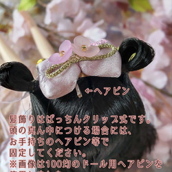 ドール服　リカちゃん　27cmドール 和風 ロリータ　桜の花びら ドレス 15枚目の画像