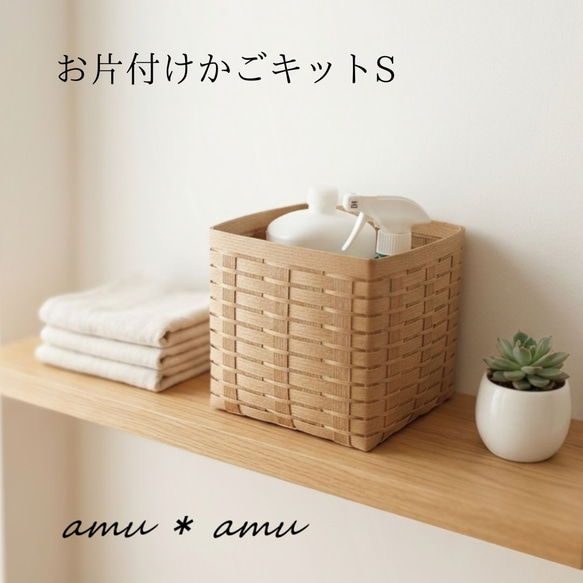 エルページ　エコクラフト　クラフトバンド　収納かご お片付けかごL 紙バンドキット エコ クラフトバンドキット 鉢カバー