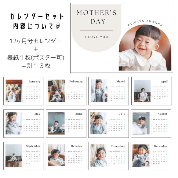 2L【母の日 A】母の日 カレンダー お母さん お義母さん ママ プレゼント ポスター オリジナル 写真 13枚目の画像