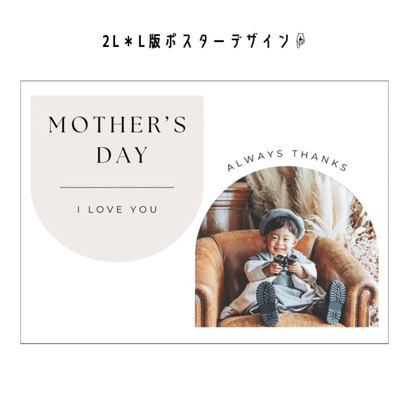 2L【母の日 A】母の日 カレンダー お母さん お義母さん ママ プレゼント ポスター オリジナル 写真 10枚目の画像
