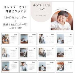 2L【母の日 A】母の日 カレンダー お母さん お義母さん ママ プレゼント ポスター オリジナル 写真 14枚目の画像