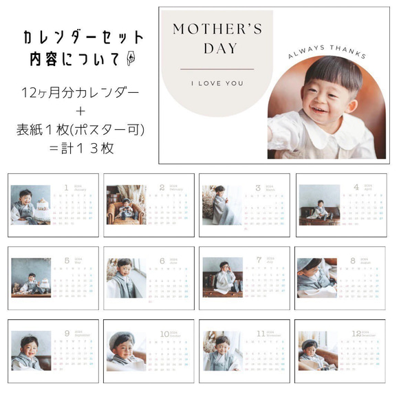 ハガキ【母の日 A】母の日 カレンダー お母さん お義母さん ママ プレゼント ポスター オリジナル 写真 14枚目の画像