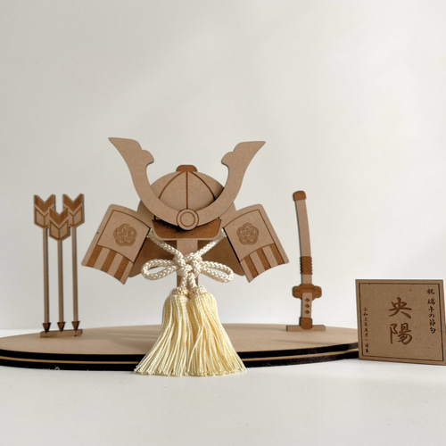 木製インテリア 兜 - 将 - こどもの日 鯉のぼり 子どもの日 端午