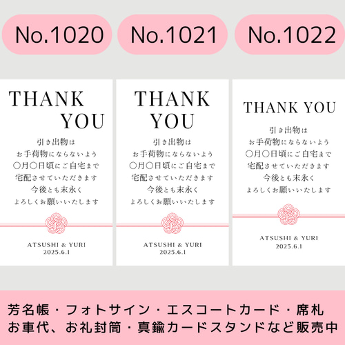 引き出物宅配案内カードウェディング結婚式受付サインプチギフト 