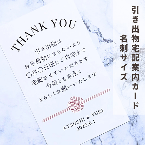 引き出物宅配案内カードウェディング結婚式受付サインプチギフト 