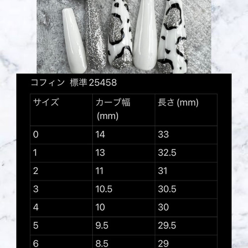 シルバーブラックゼブラギャルネイルチップ ネイルチップ（つけ