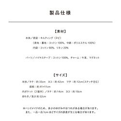 《Lサイズ》スクエアタイプ★お名前刻印タグ or タッセル プレゼント！★ ヌビバッグ/イブルバッグ 16枚目の画像