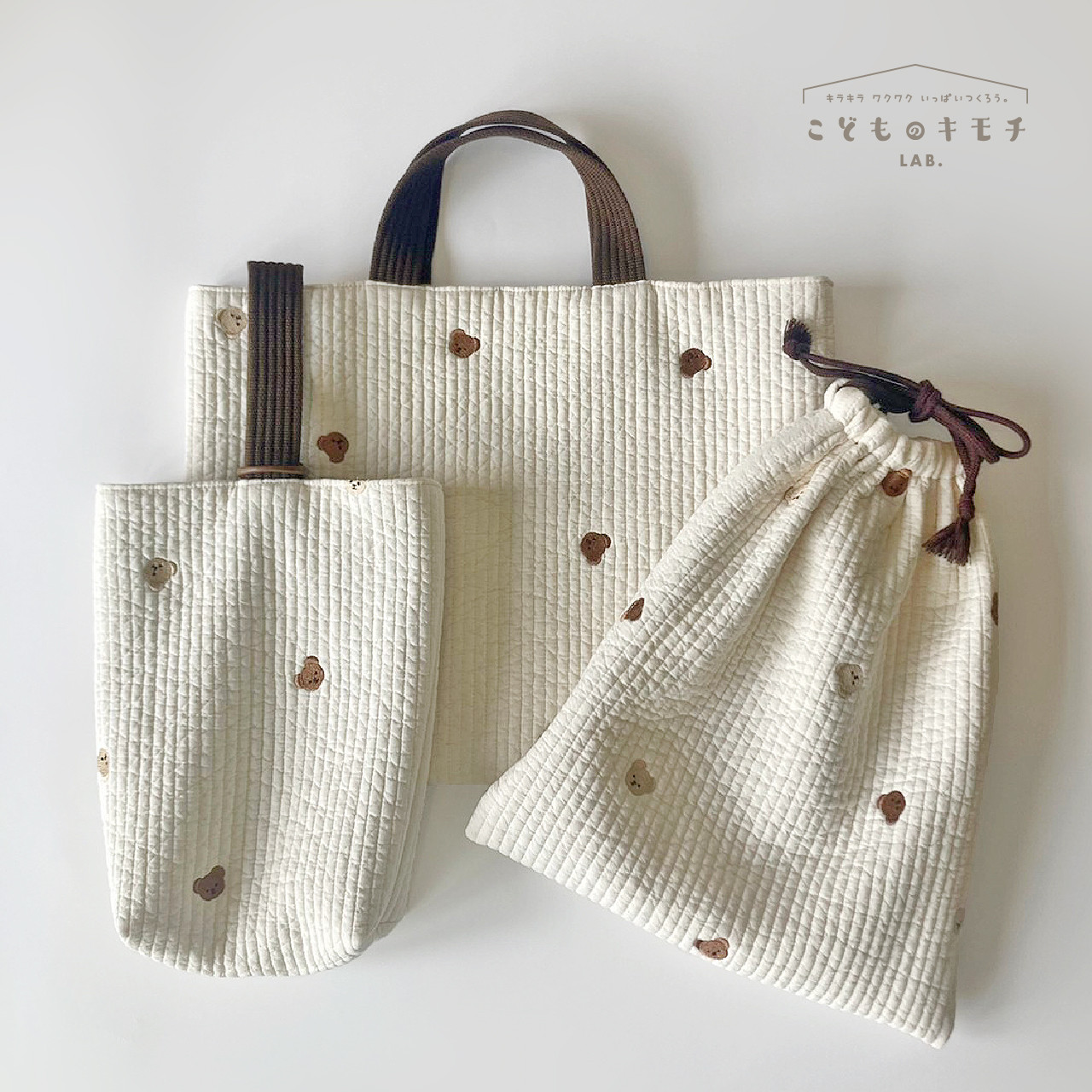 《入園・入学》ヌビ / イブル * くま × 生成り * 3点セット ※デコレクションズ様の生地使用