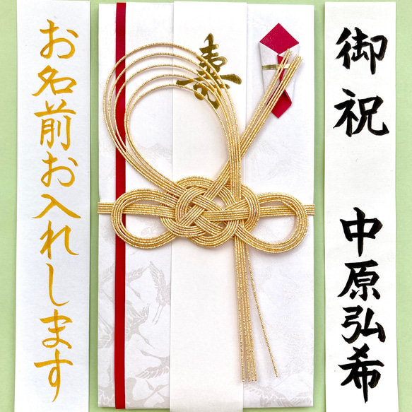 ＊新品・代筆付＊　マルアイ【羽鶴・赤】　ご祝儀袋　御祝儀袋　お祝い袋　のし袋　金封　結婚祝　代筆　筆耕 1枚目の画像