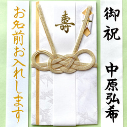 ＊新品・代筆付＊　マルアイ【羽鶴・金】　ご祝儀袋　御祝儀袋　お祝い袋　のし袋　金封　結婚祝　代筆　筆耕 1枚目の画像