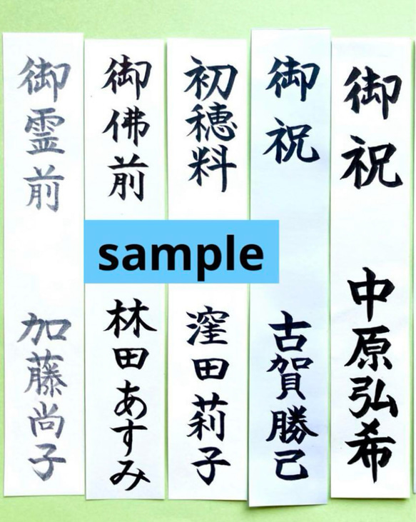 ＊新品・代筆付＊　今村紙工 優美金封【鶴・グリーン】　御祝儀袋　ご祝儀袋　お祝い袋　結婚祝　のし袋　筆耕　代筆 5枚目の画像