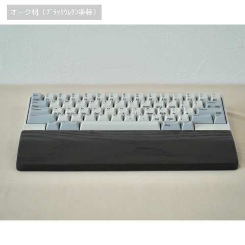 ｳｫﾙﾅｯﾄ・ｵｰｸ無垢材】 HHKB用リストレスト オスモオイル仕上げ