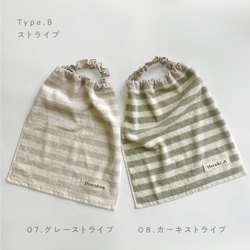 なまえ刺繍入り　タオルエプロン／おりこうエプロン／お食事エプロン *一重タイプ*《3枚セット》 5枚目の画像