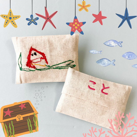 ポケットティッシュケース 子供 子供の絵 刺繍 名入れ 平仮名