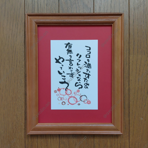 筆文字ポエム作品「こころのまま」 筆文字ポエム やっていこうシリーズ『ココロを』 書道 avolin.an 通販