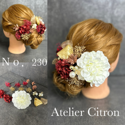 髪飾り アンスリウム スカビオサ ナチュラル 結婚式 ヘアアクセサリー 髪飾り アンスリウム スカビオサ ナチュラル 結婚式 ヘア