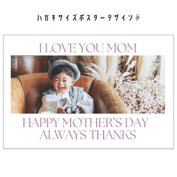 ハガキ【母の日 C】母の日 カレンダー お母さん お義母さん ママ プレゼント ポスター オリジナル 写真 7枚目の画像