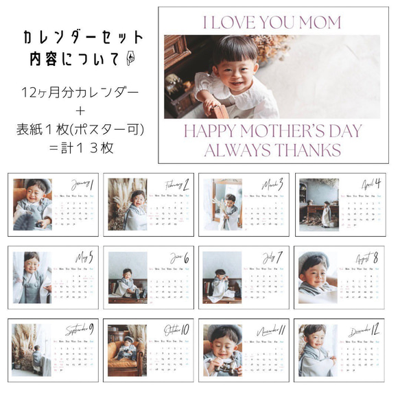 ハガキ【母の日 C】母の日 カレンダー お母さん お義母さん ママ プレゼント ポスター オリジナル 写真 9枚目の画像