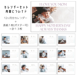 ハガキ【母の日 C】母の日 カレンダー お母さん お義母さん ママ プレゼント ポスター オリジナル 写真 15枚目の画像