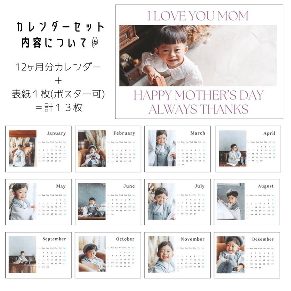 ハガキ【母の日 C】母の日 カレンダー お母さん お義母さん ママ プレゼント ポスター オリジナル 写真 11枚目の画像