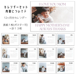 ハガキ【母の日 C】母の日 カレンダー お母さん お義母さん ママ プレゼント ポスター オリジナル 写真 13枚目の画像