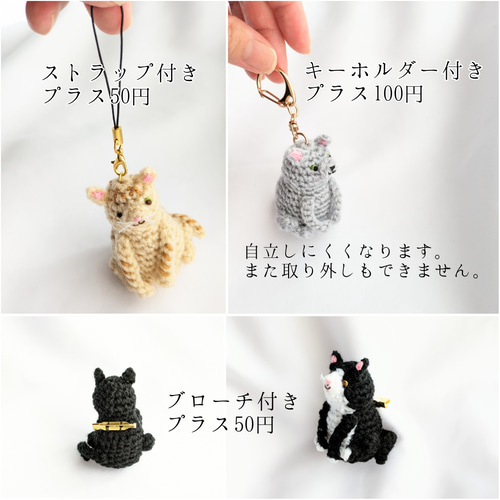 まあるう様専用ページ】白シャム猫さんのあみぐるみと
