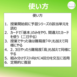 中学受験 暗記カード【4年生向け 理科 天体セット】地学,星座,太陽 11枚目の画像