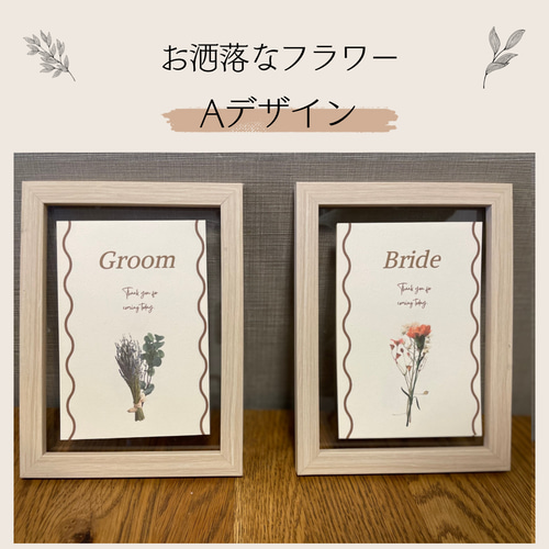 受付サイン/新郎新婦受付/受付飾り/ウェルカムスペース/ドライ