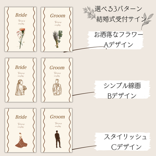 受付サイン/新郎新婦受付/受付飾り/ウェルカムスペース/ドライフラワー