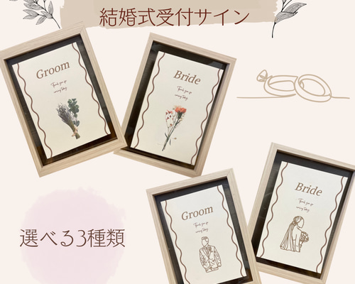 先月結婚式場 受付の飾りで１日使用しました。一式で購入できる方でお願いします。 受付サイン/新郎新婦受付/受付飾り/ウェルカムスペース/ドライ