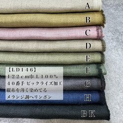 リネン生地8番手【50cm✖120cm巾】刺繍を刺して欲しいバック