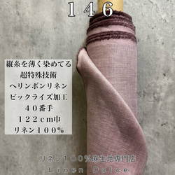 【５０ｃｍカット】(延長ＯＫ)１２２ｃｍ巾の４０番手リネン生地＜ヘリンボンリネン麻布＞麻生地 3枚目の画像