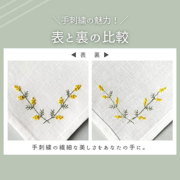 K様専用：プレミアムver 可愛いミモザ｜手刺繍＆手仕立てのソフトリネンハンカチ 1枚目の画像