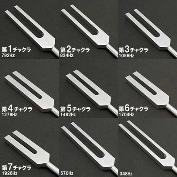 サイキックチューナー　音叉 サイキックチューナー音叉