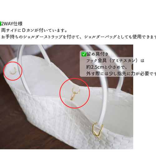 編み込みホワイト Lサイズ A4サイズ対応 2WAYプラカゴバッグ