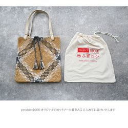 バスケット編みトートBAG「A4対応」「India＆tete」「beige」 12枚目の画像