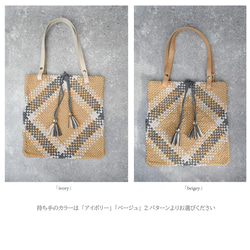 バスケット編みトートBAG「A4対応」「India＆tete」「beige」 7枚目の画像