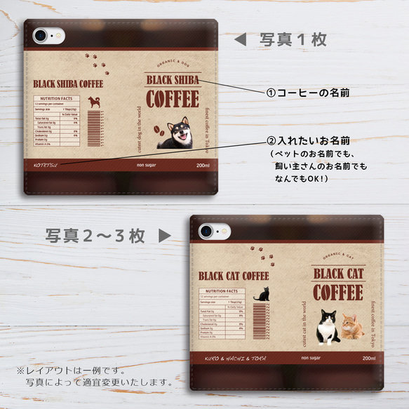 お好きな写真で！オリジナルコーヒー風うちの子スマホケース 全機種対応 うちの子 猫 犬 スマホケース ペット 4枚目の画像