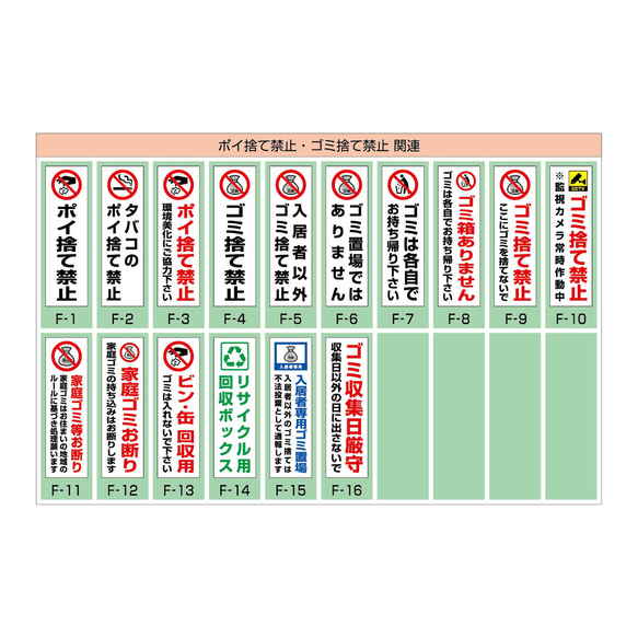 ❹コーン用ステッカー『防犯カメラ・各種禁止・注意 関連』 / 耐水・耐候性 シール 三角コーン パイロン 3枚目の画像