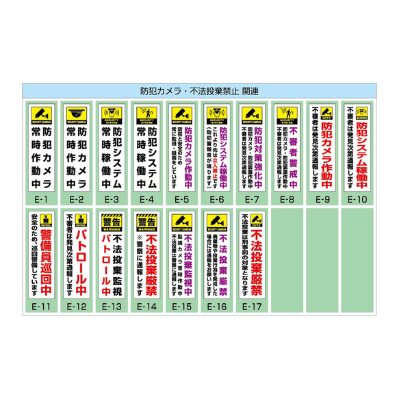 ❹コーン用ステッカー『防犯カメラ・各種禁止・注意 関連』 / 耐水・耐候性 シール 三角コーン パイロン 2枚目の画像