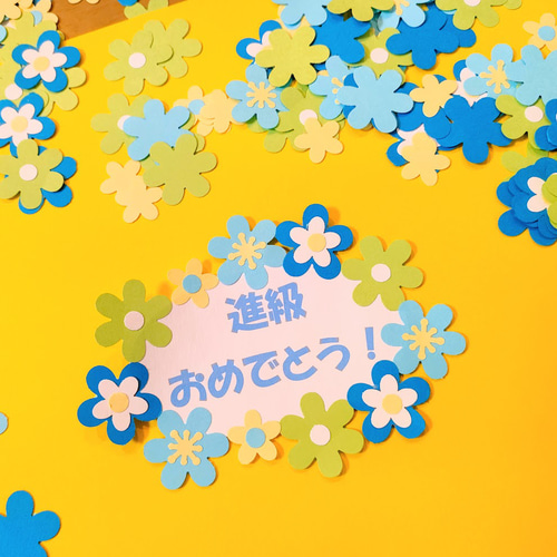 文字変更可 写真 色紙 手紙 壁面 アルバム 飾り ～ おめでとう