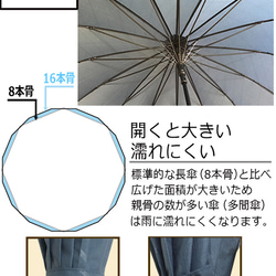 名入れ 傘 16本骨 mabu ベーシックジャンプ16Biz UVカット 大きいサイズ ストライプ 長傘 メンズ 7枚目の画像