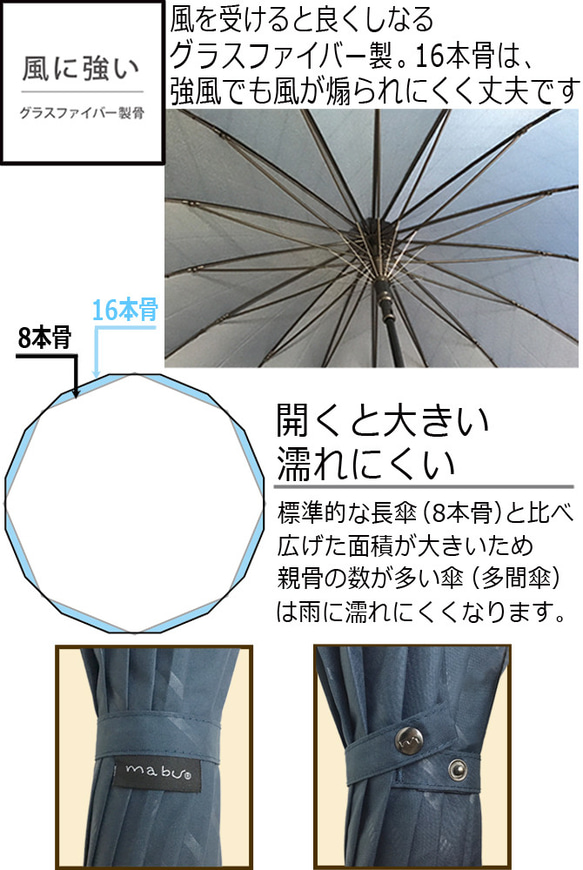 名入れ 傘 16本骨 mabu ベーシックジャンプ16Biz UVカット 大きいサイズ ストライプ 長傘 メンズ 7枚目の画像