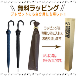 名入れ 傘 16本骨 mabu ベーシックジャンプ16Biz UVカット 大きいサイズ ストライプ 長傘 メンズ 8枚目の画像