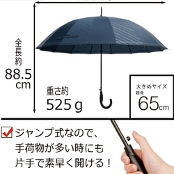 名入れ 傘 16本骨 mabu ベーシックジャンプ16Biz UVカット 大きいサイズ ストライプ 長傘 メンズ 5枚目の画像