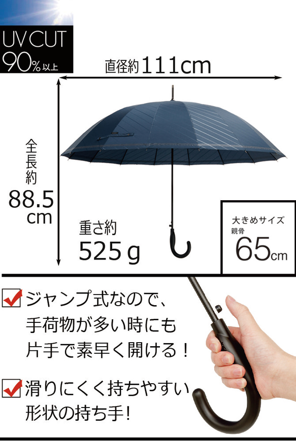 名入れ 傘 16本骨 mabu ベーシックジャンプ16Biz UVカット 大きいサイズ ストライプ 長傘 メンズ 5枚目の画像