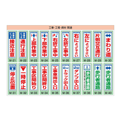 ➆コーン用ステッカー『工事・工場・資材 関連』 / 耐水・耐候性