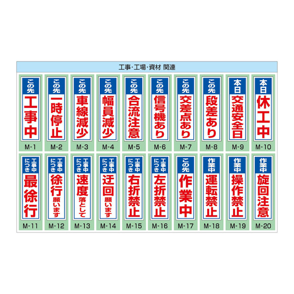 ❼コーン用ステッカー『工事・工場・資材 関連』 / 耐水・耐候性 シール 三角コーン パイロン 2枚目の画像