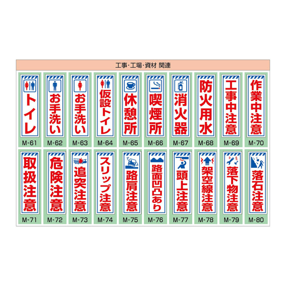 ❼コーン用ステッカー『工事・工場・資材 関連』 / 耐水・耐候性 シール 三角コーン パイロン 5枚目の画像